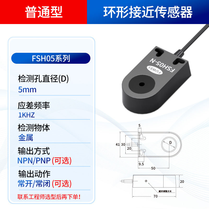 Кольцевой индуктивный датчик приближения серии FSH05-FSH44 Кольцевой индуктивный датчик приближения серии FSH05-FSH44